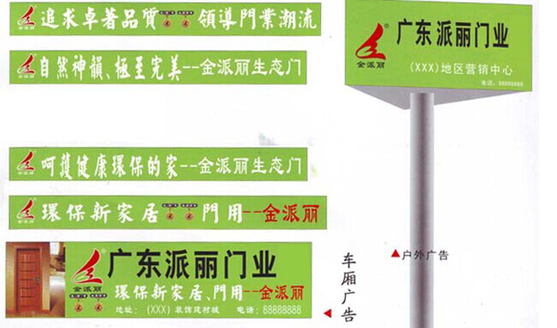 金派丽门窗